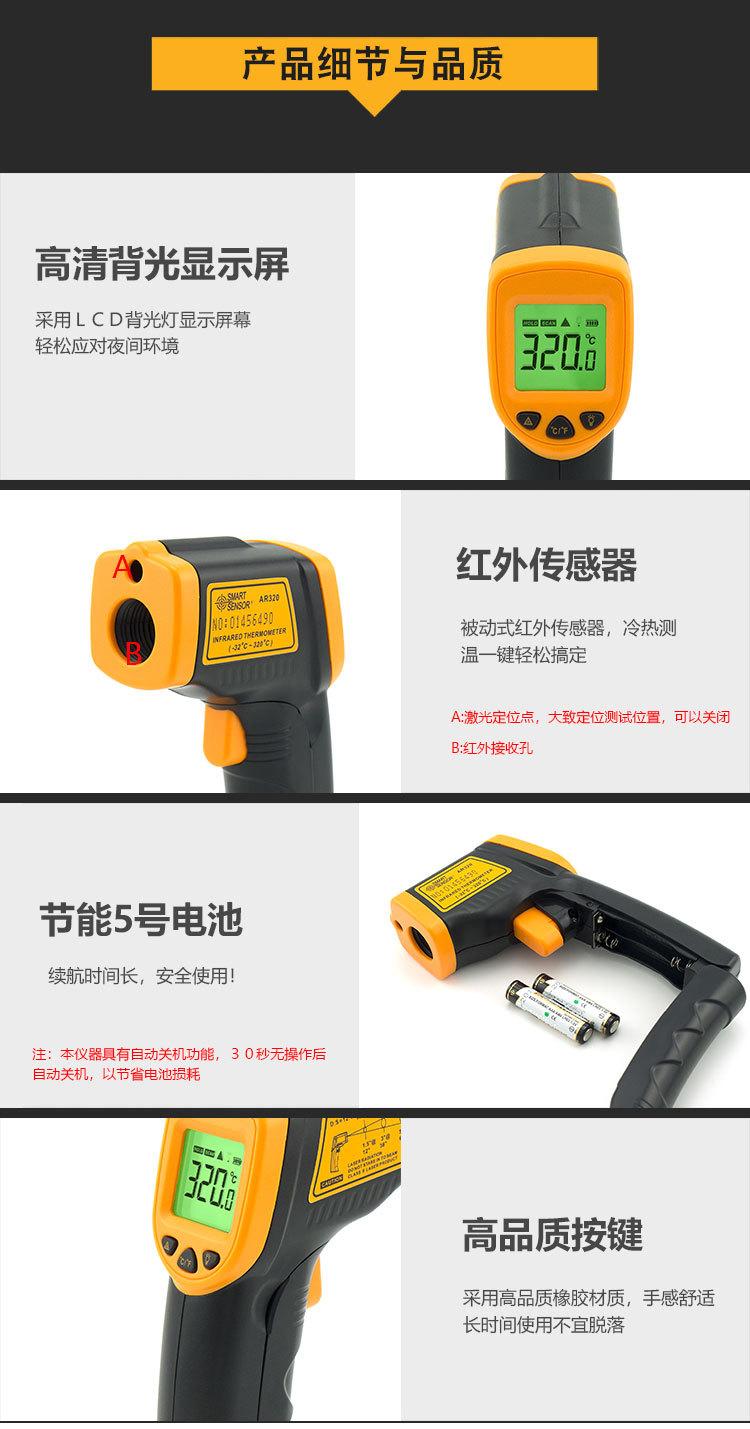 AR320详情.jpg2_09.jpg