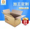 Shenzhen Suministro Cartón Corrugado Engrosado Reforzado de Cinco Capas Caja de Cartón para Envíos Caja de Cartón para Empaque Caja de Cartón