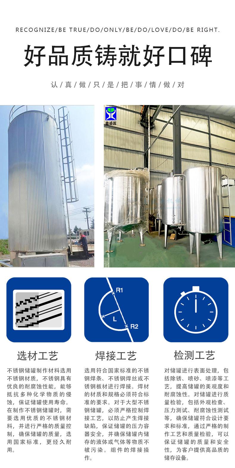 不锈钢储罐_02.jpg