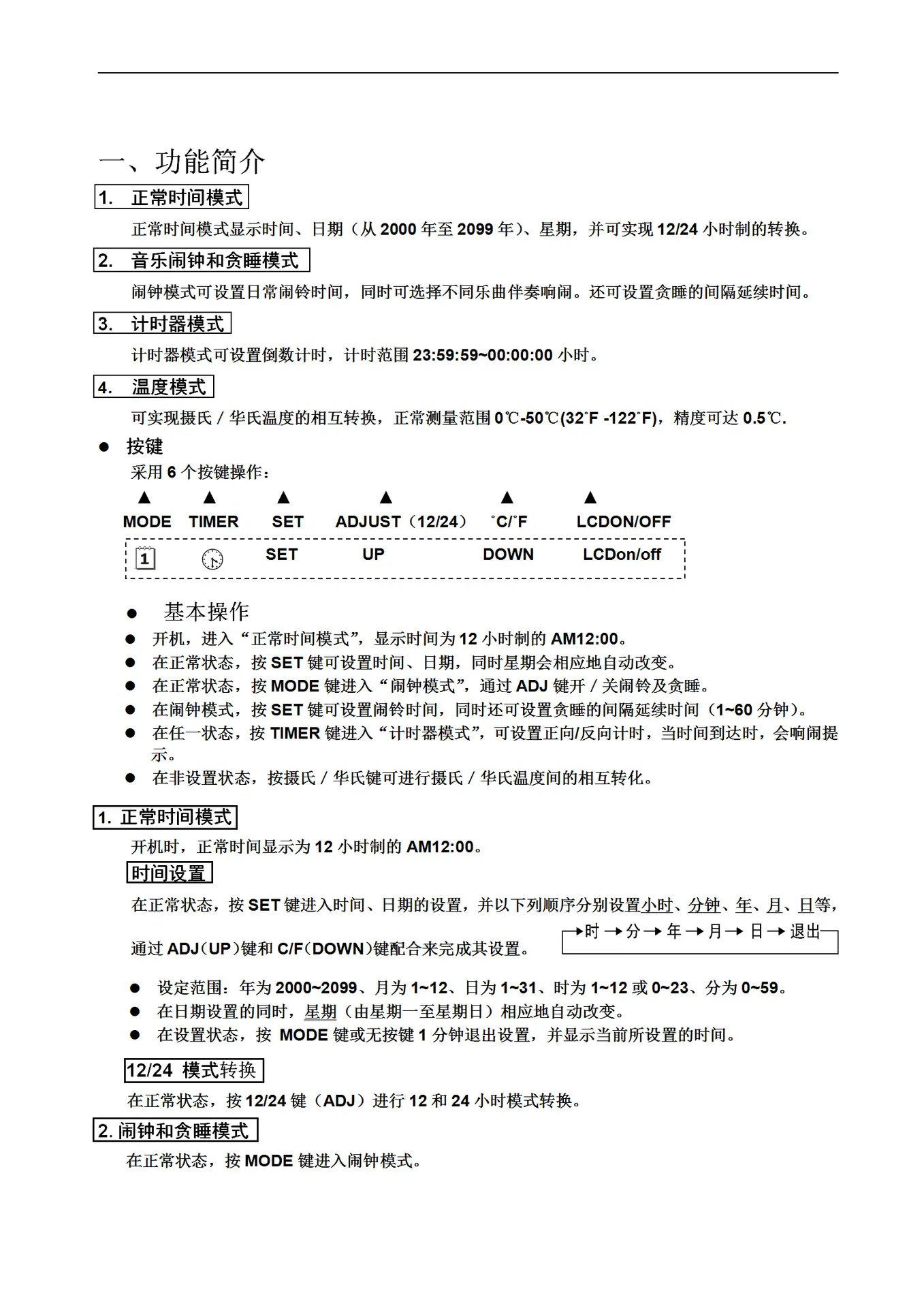 033中文说明书_01