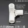Accesorios de Tubería Dura Delgada Codo de Tubo Redondo T de Tres Vías T de Cuatro Vías Conector de Tubería de Agua Directo de Plástico Conector de Tubería Pequeña Unión de Estante