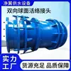 Junta Esférica Flexível Bidirecional Flange Dn800 Suporte Fixo Dispositivo de Sedimentação Marinha Três Vias Compensador Esférico