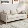 Sofá de tela nórdica, apartamento pequeño, moderno, sencillo, habitación de alquiler, apartamento para tres personas, tienda de ropa, sala de estar, sofá pequeño