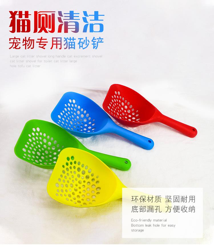 猫砂铲_01