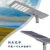 Modelo de Ingeniería 170 Lm/W Efecto Destacado 30-100W Alta Potencia Luminaria Solar Integrada para Calle Iluminación Municipal Carretera