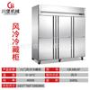 Refrigerador Vertical de Seis Puertas Chuibao Comercial para Conservación de Frescos Gabinete de Exhibición Refrigerado por Aire Libre de Escarcha Congelador Refrigerador Congelador