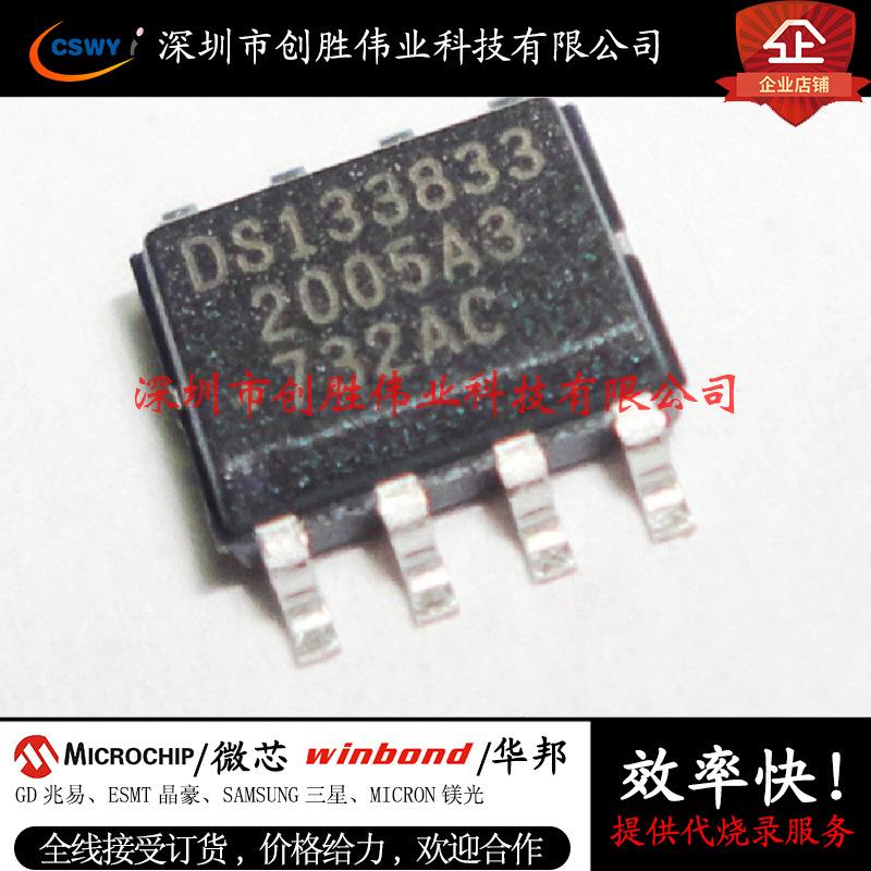 DS1338-33-1