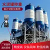 Silo de Cemento Tipo Parche Medidor de Nivel Sensor de Peso Bloqueo de Acceso para Silo de Polvo Instrumento de Alarma Anti-Sobrellenado