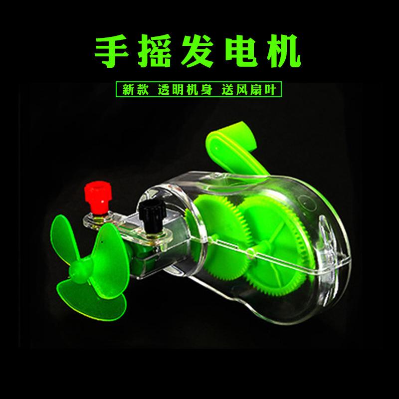 手摇发电机000