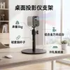 Soporte de Proyector de Escritorio con Gimbal, Altura Ajustable y Rotación de 360 Grados para Sala de Conferencias, Oficina, Dormitorio