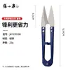 Tesoura para Fio Grande Zhang Xiaoquan, Tesoura Pequena para Linha, Tesoura de Corte para Roupas, Tesoura para Ponto Cruz, Tesoura para Corte de Linha, Oficial