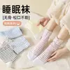 Industria de Calcetines Zhuji: Calcetines posparto para mujer para otoño e invierno, cálidos, holgados, para uso en casa, calcetines de dormir de algodón puro a rayas hasta la mitad de la pantorrilla para mujeres embarazadas, venta al por mayor