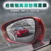 Película Antivaho y Antilluvia para Espejo Retrovisor de Coche Reflector Antideslumbrante para Marcha Atrás Película Impermeable para Cristal de Ventana Lateral Alta Definición Universal