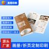 Materiales de exposición de impresión de álbumes promoción de productos empresariales manual plegable manual único fábrica de impresión de Shenzhen