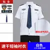 Seda de Hielo Secado Rápido Ropa de Trabajo de Seguridad Nueva Camisa de Manga Corta de Verano Ropa Delgada de Seguridad para Hombres Uniforme Ropa de Servicio de Propiedad