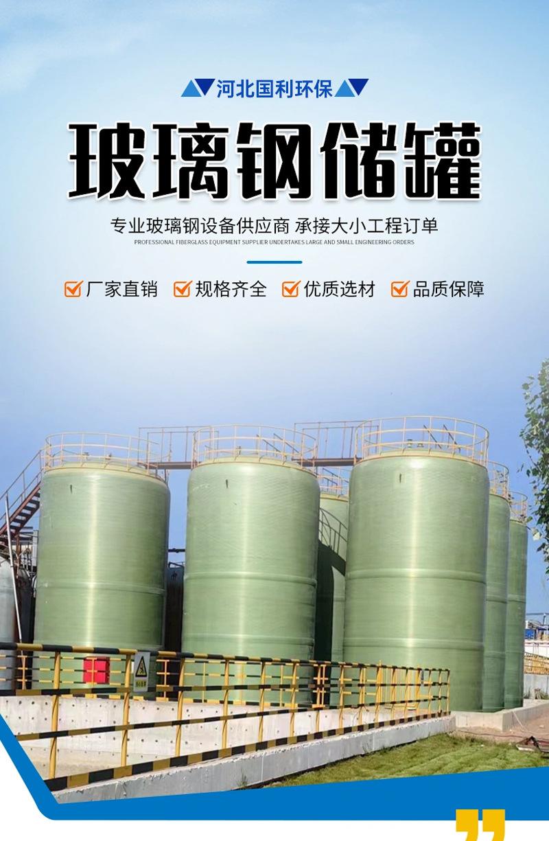 玻璃钢储罐_01.jpg