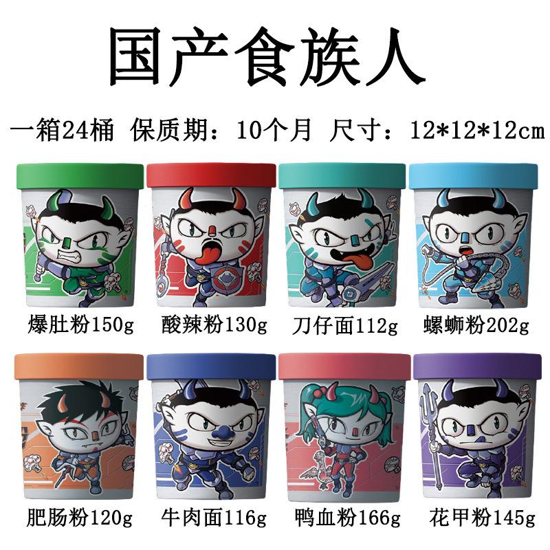 国产食族人规格图