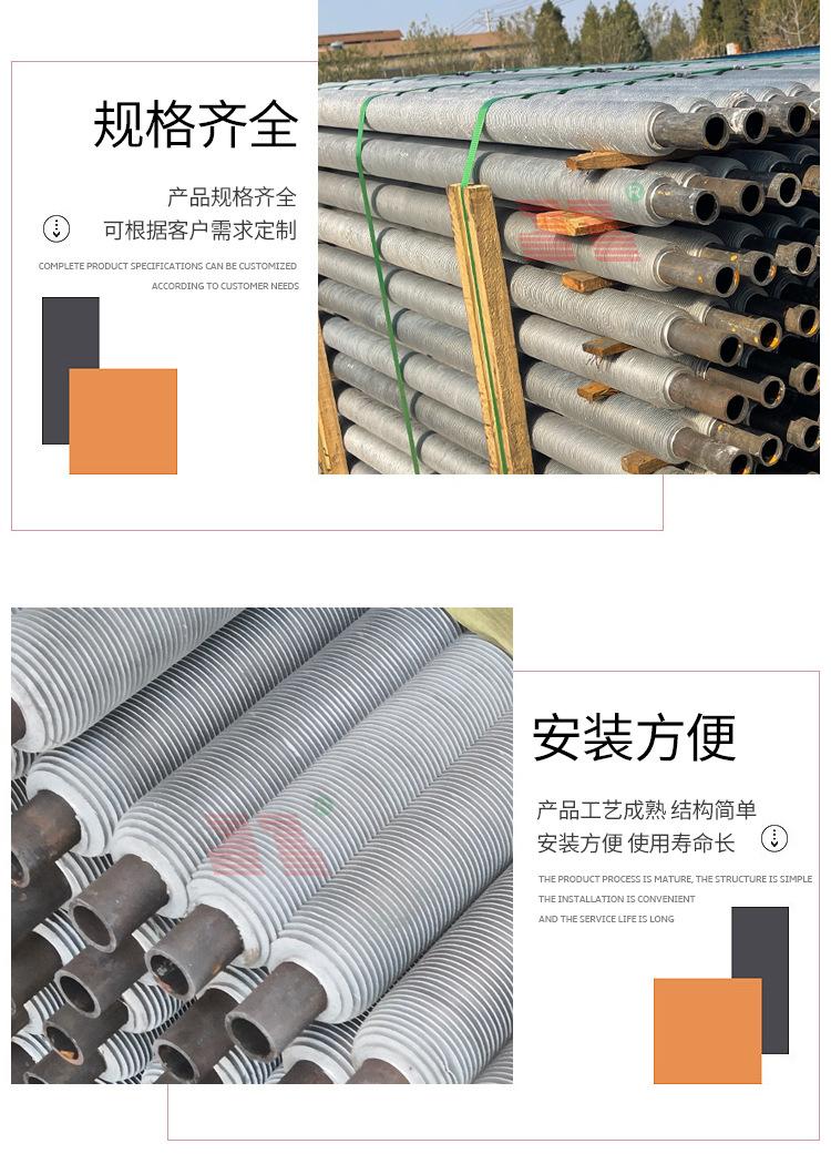 轧制钢铝复合翅片管详情_09.jpg