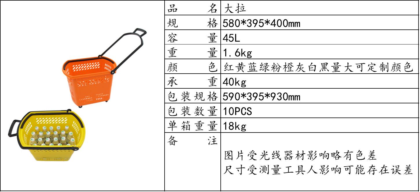 大拉