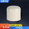 Tapón de Tubería Pph Tipo Cristal Resistente a Ácidos y Álcalis Resistente a Altas Temperaturas Tapa de Sellado para Tuberías Industriales