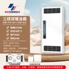 Calentador de Baño Shenhua de Tres Núcleos Luz Led Integrada en Techo Ventilador de Extracción Calentador de Ducha de Baño