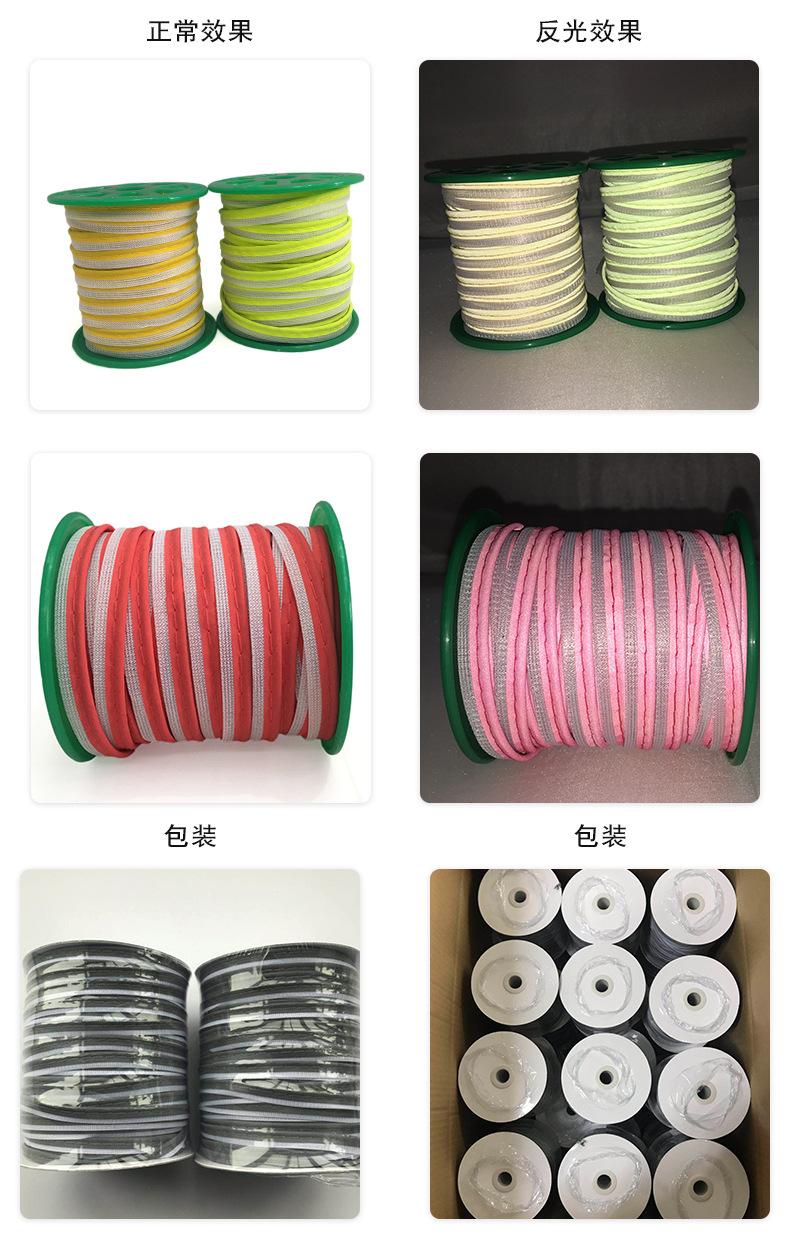 反光包边条-产品详情图2.jpg