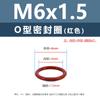 Anillo Tórico de Silicona Rojo Resistente a Altas Temperaturas M4M6M8M10M11 Anillo de Sellado de Silicona Multiespecificación Venta al por Mayor