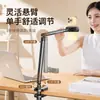 Soporte de Escritorio Xiaotian para Teléfono Perezoso en la Mesita de Noche Soporte para Tablet Soporte de Disparo Cenital para Ver Series Soporte Universal de Brazo para iPad