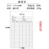 Múltiples tipos de tarjetas de inventario, tarjetas de inventario para estantería perforadas por ambos lados, tarjetas de ubicación, tarjetas de identificación de material, registro de entrada/salida de almacén