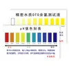 Ph Cartão de Cores Grande Purificador de Água Cloro Residual Acessórios Ferramenta de Teste de Qualidade da Água Cartão de Comparação de Cores Ph Tabela de Diferença de Cor Revestimento