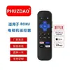 Adecuado para control remoto de TV Roku con protección contra conexión inversa