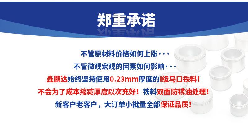 鑫鹏达详情确认版_04.jpg