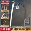 Brazo Mecánico Boquilla Universal para Grifo con Aireador de Filtro Giratorio, Dispositivo Extensor para Lavabo, Gadget Anti-Salpicaduras de Agua