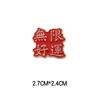 Broche Decorativo Dorado Título de Lista Estilo Chino Inspirador Geométrico Insignia con Goteo de Aceite Rojo Regalo para Estudiantes Regalo de Graduación