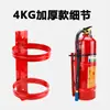 Extintor de Incendios de 2 kg y 4 kg Colgador de Hierro Rojo Gancho Doble para Colgar Colgador Soporte Fijo Boquilla Fija para Montaje en Vehículo