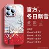 [Estética china] Funda para teléfono móvil Apple 16pro nueva roja iPhone15promax sensación de alta gama todo incluido 1