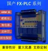 Controlador de placa de control industrial PLC, de producción nacional, compatible con FX1N y FX3U, programable, con módulo de retardo, interfaz 485, 10/14/24