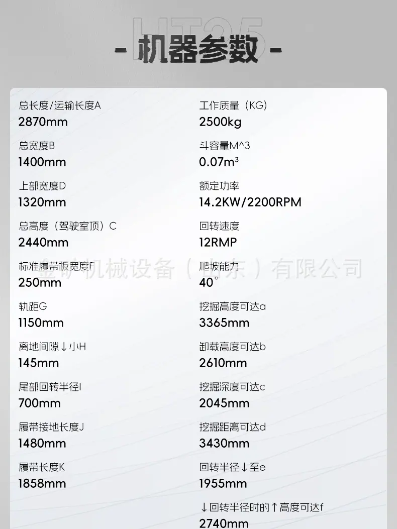 HT25中文_03