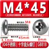 Tornillos de Acero Inoxidable 304 con Cabeza Redonda Ranura de Cruz Gb818 Tornillos para Máquina de Cabeza Semi-Redonda M3M4M5M6M8 Tornillos de Cabeza Redonda Ranurada