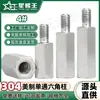 Stud Hexagonal de Aço Inoxidável 304 Padrão Americano Coluna de Isolamento Hexagonal de Passagem Única Placa de Circuito Impresso Coluna de Conexão Macho-Fêmea Atacado 4 # -40