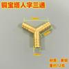 Conector pagoda de dientes externos de cobre de 4 puntos estufa de gas cable interno y externo codo tubo de cuero tubería de agua tubería de gas conector de enchufe accesorios de plomería