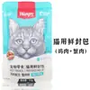 Wanpy Série Travesso Alimento Fresco Selado para Gatos, Alimento Úmido para Cães, Adequado para Todas as Fases, Petiscos para Gatos, Petiscos para Cães Atacado
