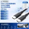 Atacado direto da fábrica cabo de dados USB 3.2 de função completa TYPE-C macho para macho cabo de carregamento rápido de 100W moldado por injeção