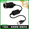 Cabo Adaptador USB Macho para Tomada de Isqueiro de Carro 12V Fêmea(Máximo de 8W)