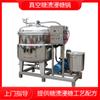 Máquina de inundación de azúcar por presión negativa al vacío Fruta confitada de espino blanco fruta conservada vacío burbuja olla de azúcar máquina de remojo de azúcar al vacío suministro directo de fábrica Weifang