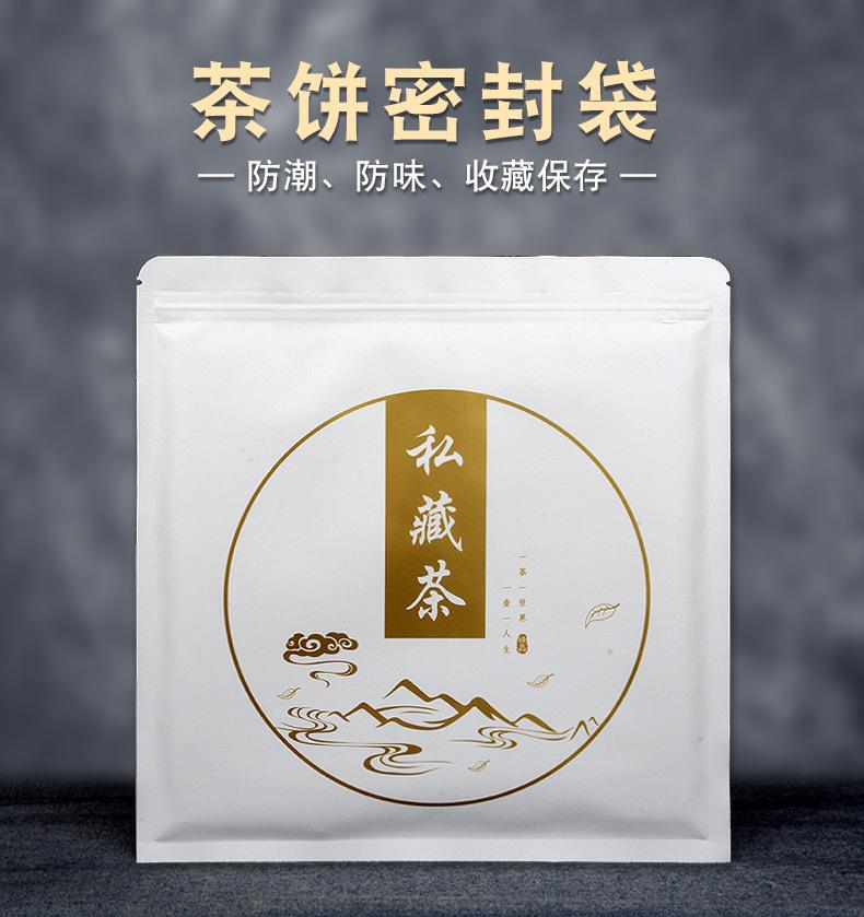 私藏茶详情页_01.jpg
