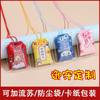 Bolsita Personalizada Yushou Bolsa Vacía Bolsita Bordada Colgante Bolsita Antigua de Mano Bolsita para Consentir Bolsita Pequeña de Bendición