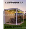Solución Integral para Patio al Aire Libre Cenador Modular de Aleación de Aluminio