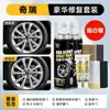 Kit de Reparación de Rines Chery Fine Silver Special para Coche, Herramienta Mágica en Spray para Rayones Profundos, Pintura Autoadhesiva