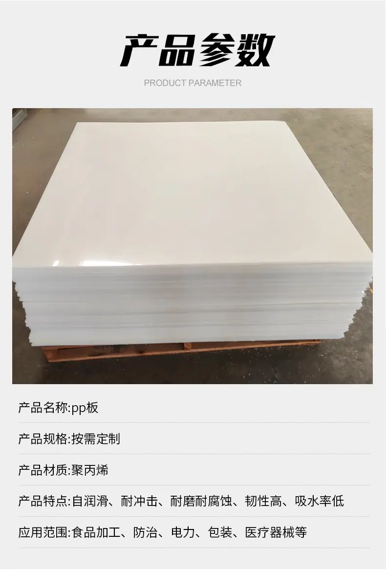 超高分子聚乙烯板_07.jpg